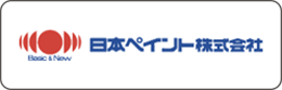 日本ペイント株式会社